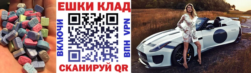 ЭКСТАЗИ диски  Купить  Острогожск 