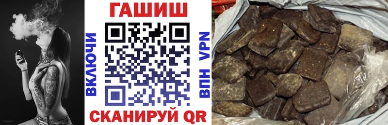 Купить закладки  Острогожск  ГАШ VHQ 