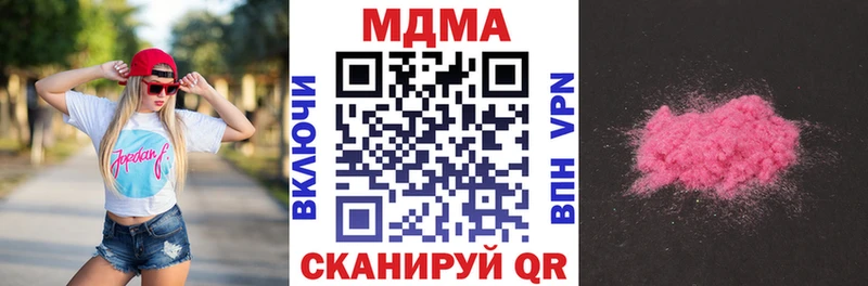 MDMA кристаллы  Купить закладки  Острогожск 