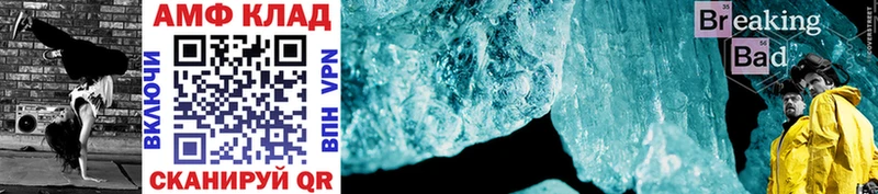 Метамфетамин Methamphetamine  Купить  Острогожск 